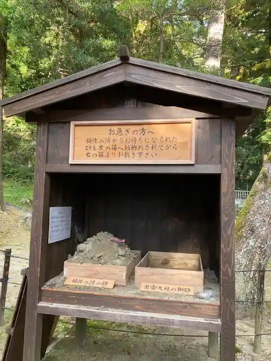 出雲大社(島根県)