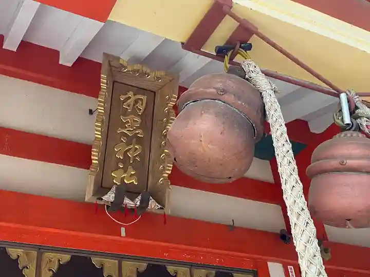 羽黒神社(福島県)