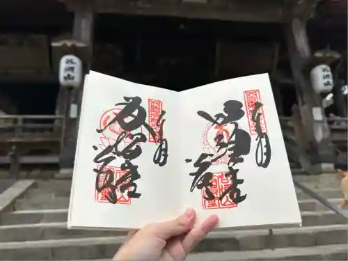 華厳寺(岐阜県)