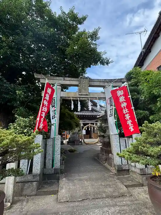 御嶽神社茅萱宮の鳥居