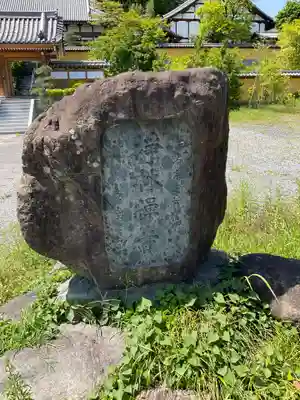 浄林寺(栃木県)