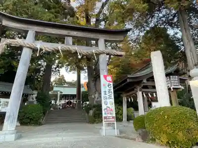 比々多神社(神奈川県)