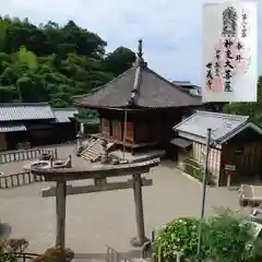 世義寺の鳥居