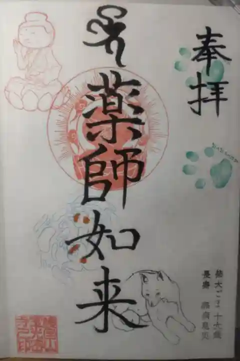 令和6年3月2日参拝