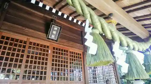 神明社の本殿