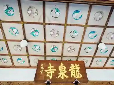 龍泉寺 (福居町)の{uncategorized: "未分類", other: "その他", undefined: "問題あり", building: "その他建物", grave: "お墓", sacred_gate: "鳥居", guardian: "狛犬", statue: "像", buddha: "仏像", history: "歴史", nature: "自然", garden: "庭園", animal: "動物", pagoda: "塔", temizu: "手水舎", mountain_gate: "山門・神門", sanctuary: "本殿・本堂", subordinate: "末社・摂社", art: "芸術", scenery: "景色", jizo: "地蔵", ema: "絵馬", goshuin: "御朱印", omikuji: "おみくじ", items: "授与品その他", amulet: "お守り", goshuincho: "御朱印帳", eats: "食事", festival: "お祭り", votive_dance: "神楽", shichigosan: "七五三参", wedding: "結婚式", experience: "体験その他", initially: "初詣", around: "周辺", anti_infection: "感染症対策"}