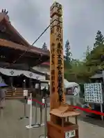 座光如来寺(元善光寺)のその他建物