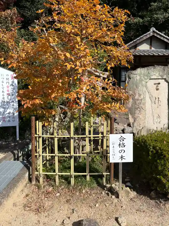 尾長天満宮(広島県)