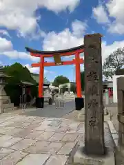 姫嶋神社の鳥居