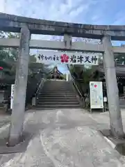 岩津天満宮(愛知県)