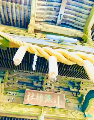 小湊神社の本殿・本堂