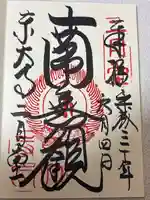 東大寺 二月堂(奈良県)