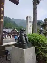 大山阿夫利神社(神奈川県)