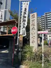 七寺（長福寺）(愛知県)