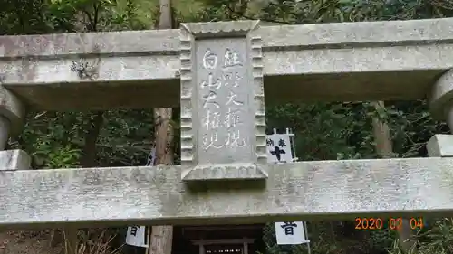 杉本寺の鳥居