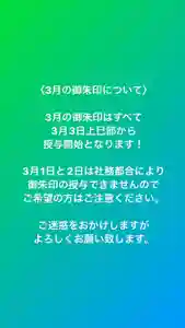東海市熊野神社(愛知県)(2023年02月28日(火) 18時22分08秒投稿)