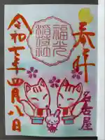 三輪神社(愛知県)