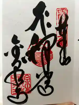 金泉寺(徳島県)