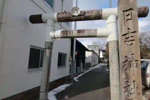 日吉神社の鳥居