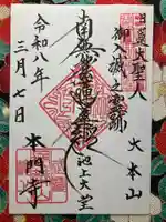 池上本門寺(東京都)