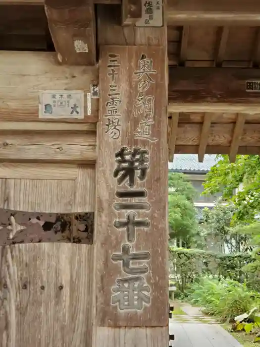 医王寺の建物その他