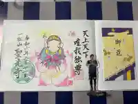 聖光寺の御朱印