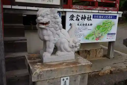 愛宕神社(静岡県)