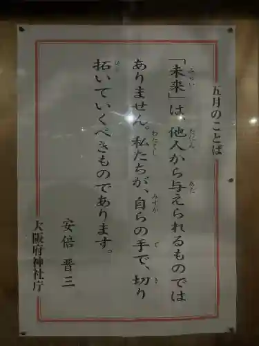茨木神社の{uncategorized: "未分類", other: "その他", undefined: "問題あり", building: "その他建物", grave: "お墓", sacred_gate: "鳥居", guardian: "狛犬", statue: "像", buddha: "仏像", history: "歴史", nature: "自然", garden: "庭園", animal: "動物", pagoda: "塔", temizu: "手水舎", mountain_gate: "山門・神門", sanctuary: "本殿・本堂", subordinate: "末社・摂社", art: "芸術", scenery: "景色", jizo: "地蔵", ema: "絵馬", goshuin: "御朱印", omikuji: "おみくじ", items: "授与品その他", amulet: "お守り", goshuincho: "御朱印帳", eats: "食事", festival: "お祭り", votive_dance: "神楽", shichigosan: "七五三参", wedding: "結婚式", experience: "体験その他", initially: "初詣", around: "周辺", anti_infection: "感染症対策"}