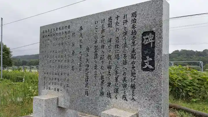 千代田神社の歴史