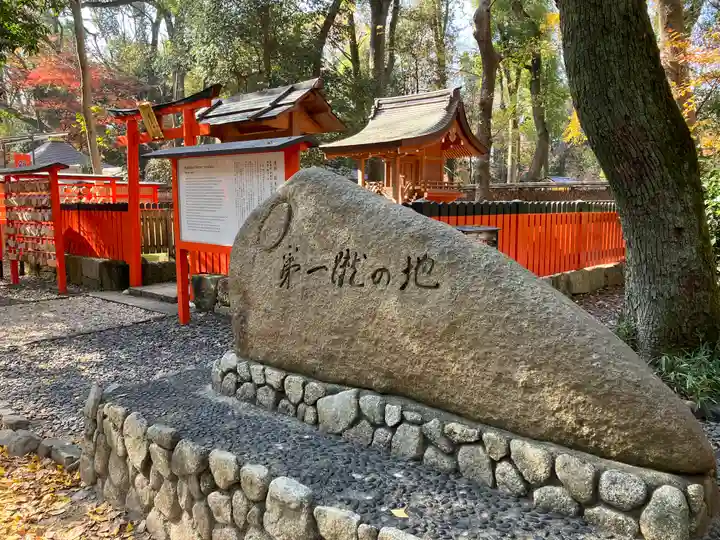 賀茂御祖神社(下鴨神社)(京都府)