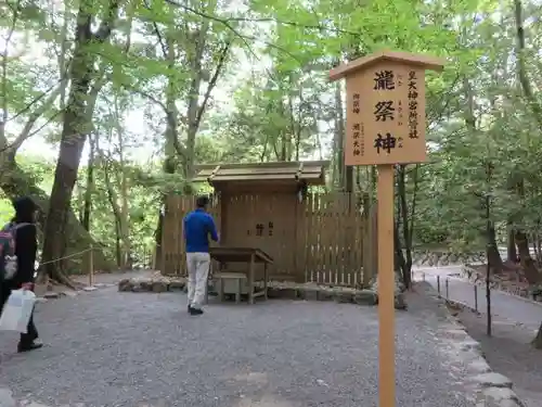 伊勢神宮内宮（皇大神宮）のその他建物