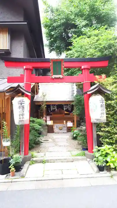 五十稲荷神社(栄寿稲荷神社)の鳥居