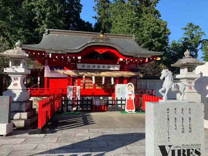 安住神社の本殿・本堂