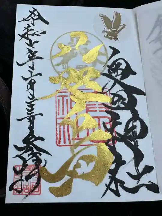 奥田神社(富山県)