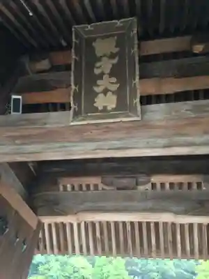 鎮西大社諏訪神社のその他建物