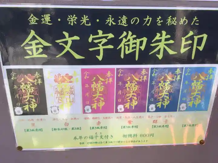 城山八幡宮のその他建物