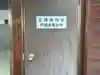 円徳寺(千葉県)