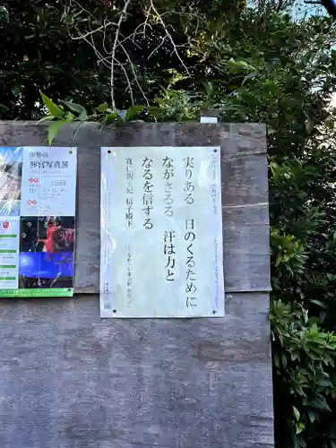 立川熊野神社(東京都)
