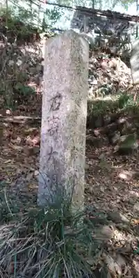 石寄社(京都府)