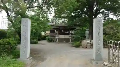 勝幢寺の山門・神門
