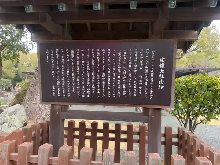 宗像大社の{uncategorized: "未分類", other: "その他", undefined: "問題あり", building: "その他建物", grave: "お墓", sacred_gate: "鳥居", guardian: "狛犬", statue: "像", buddha: "仏像", history: "歴史", nature: "自然", garden: "庭園", animal: "動物", pagoda: "塔", temizu: "手水舎", mountain_gate: "山門・神門", sanctuary: "本殿・本堂", subordinate: "末社・摂社", art: "芸術", scenery: "景色", jizo: "地蔵", ema: "絵馬", goshuin: "御朱印", omikuji: "おみくじ", items: "授与品その他", amulet: "お守り", goshuincho: "御朱印帳", eats: "食事", festival: "お祭り", votive_dance: "神楽", shichigosan: "七五三参", wedding: "結婚式", experience: "体験その他", initially: "初詣", around: "周辺", anti_infection: "感染症対策"}