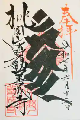 書き入れていただきました