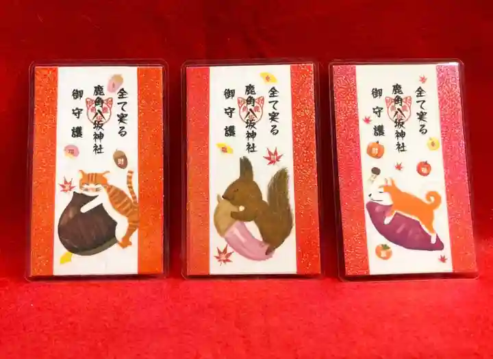 鹿角八坂神社のお守り