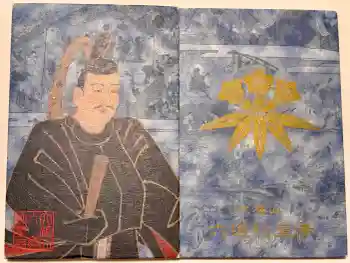 六道珍皇寺の御朱印帳