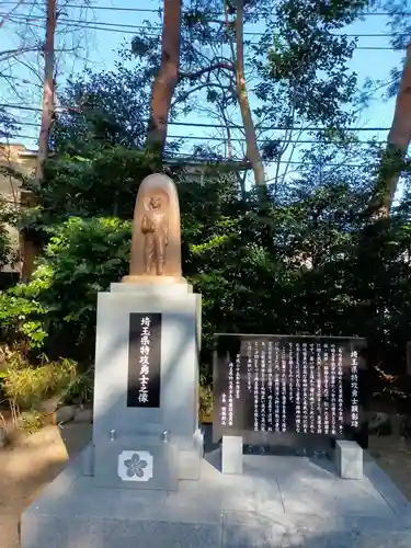 埼玉縣護國神社の像