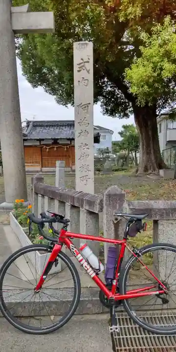 阿爲神社御旅所(大阪府)