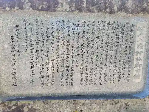 八幡神社(愛媛県)