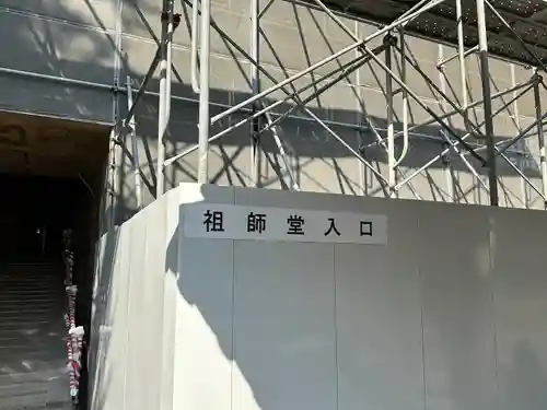 法華経寺(千葉県)