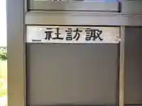 大清水神社のその他建物