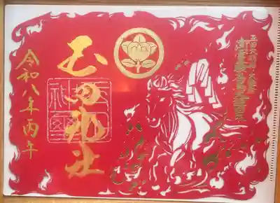 玉田神社(京都府)